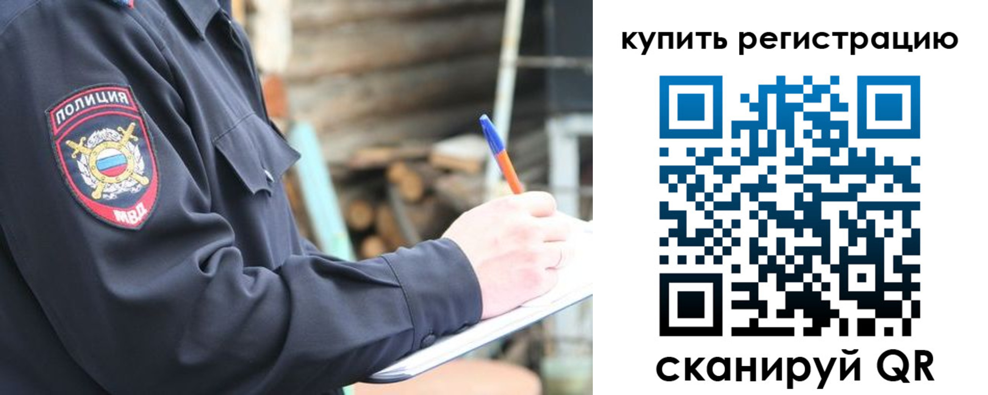 прописка в квартире в Сясьстрое