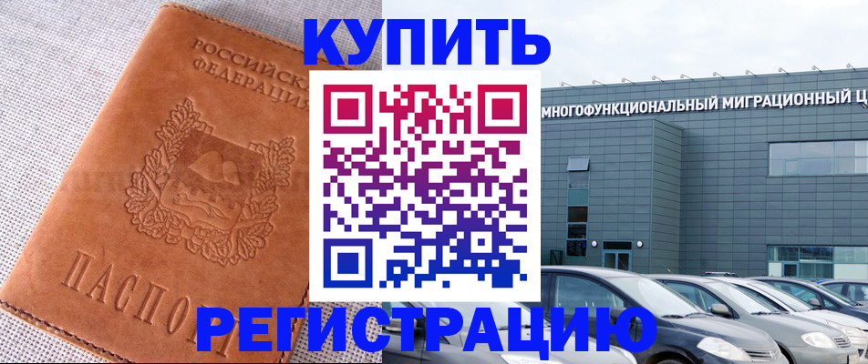 прописка законно в Сясьстрое