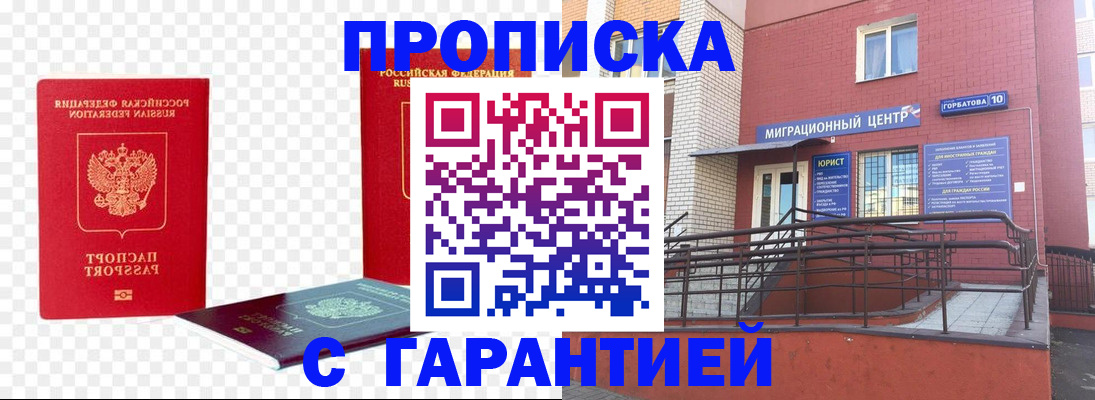 где прописаться в Сясьстрое