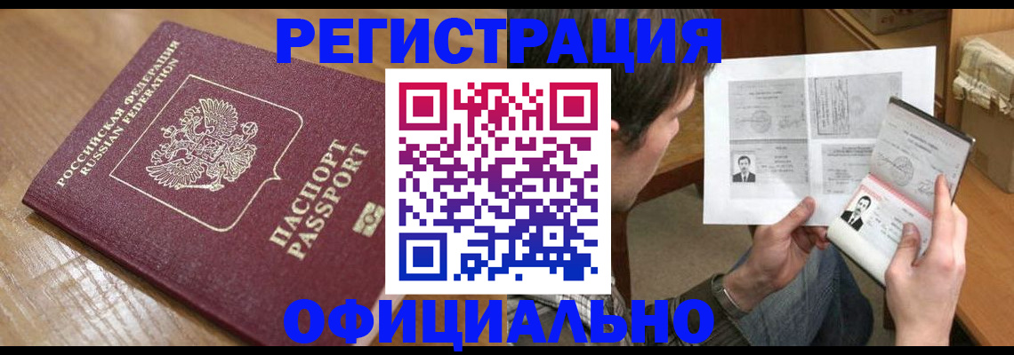 прописка паспорт в Сясьстрое